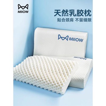 天然乳膠枕頭家用一對護頸椎助睡眠專用枕芯橡膠硅膠兒童低枕泰國