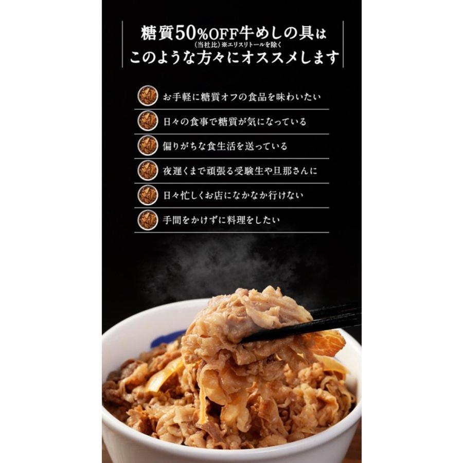 松屋 糖質50％オフ牛めしの具　10袋セット 冷凍食品