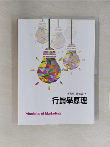 【書寶二手書T1／大學教育_R3D】行銷學原理6/e_曾光華, 饒怡雲