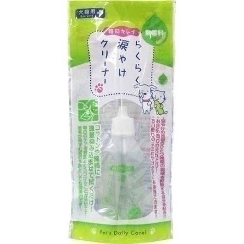 涙やけ洗浄液 白毛用 25ml