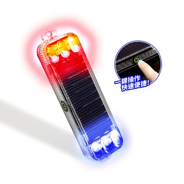 太陽能警示燈 【F306】 車用 LED 警示燈 車尾燈 防追尾/防撞 尾燈 煞車燈 工程燈 爆閃燈 閃爍燈 信號燈