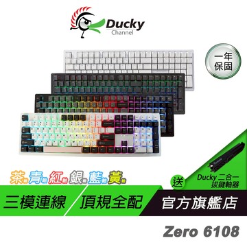 Ducky Zero 6108 100% 全規格頂級三模 無線鍵盤 機械鍵盤 藍芽鍵盤 熱插拔 PBT鍵帽 電競鍵盤