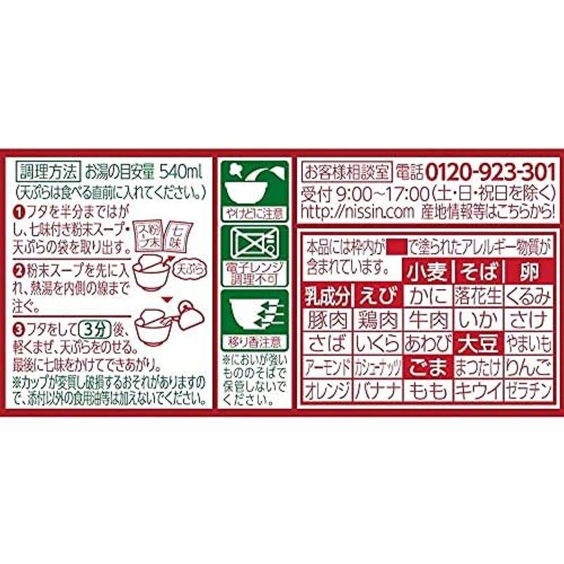 日清食品 どん兵衛 天ぷらそばミニ 西 46g×12個