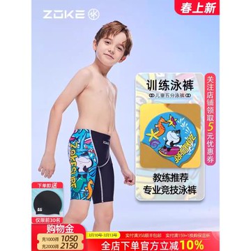 洲克兒童泳褲男童中大童男孩專業訓練zoke游泳褲男兒童2025款套裝