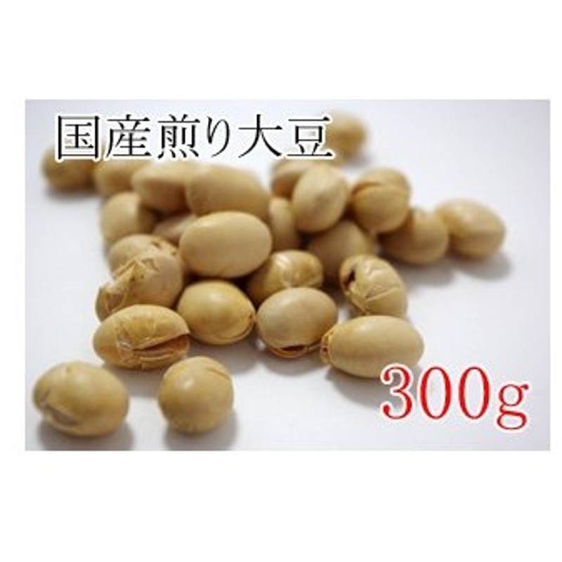 国産煎り大豆 300g 業務用 袋入り 節分 豆まき お菓子 通販 Lineポイント最大0 5 Get Lineショッピング