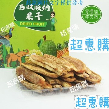 🔥超惠購📢超值促銷🔥巴蕉幹西雙版納芭蕉幹 非油炸原味無添加 軟糯香甜 休閒網紅零食