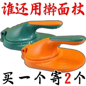 在臺現出🚚壓餃子皮神器家用包餃子模具壓皮器擀麵皮工具做包子機器廚房必備 AJOV