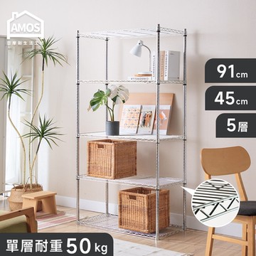 Amos-五層波浪架