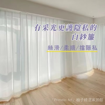 魔鬼氈自黏紗簾 透光不透人 窗紗簾 免打孔窗簾黏貼式 窗紗 魔鬼氈窗簾 窗簾紗 白紗小窗簾 透光窗簾 短窗簾紗簾