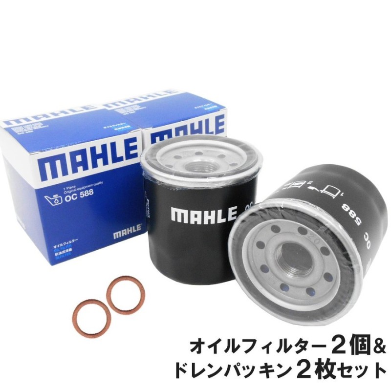 オイルフィルター 2個＆ ドレンパッキン 2枚セット 日産用 銅ワッシャ 20mm×12mm×1.0mm AD エクストレイル キューブ デイズ  ノート 他 マーレ OC588 PN2 各2 通販 LINEポイント最大GET | LINEショッピング