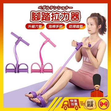 【💂‍♀️台灣現貨快速寄🎀ᴛʏ737多功能六管 四管】腳踏拉力器 腳蹬拉力器 拉力器 彈力繩 夾腿器 拉筋器 居家健身