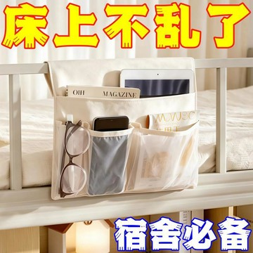 牀邊宿舍牀頭收納收納袋掛袋座椅扶手嬰兒車側邊寢室儲物袋置物架FDRD