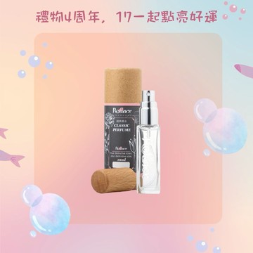 +171多一件🤎禮物4周年慶🤎【Rofancy 洛帆晞】經典質感香水 10ml