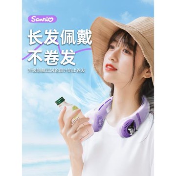 【制冷掛脖空調】三麗鷗掛脖風扇2026新款隨身便攜式靜充電續航音酷洛米小學生六一兒童節禮物降溫戶外神器
