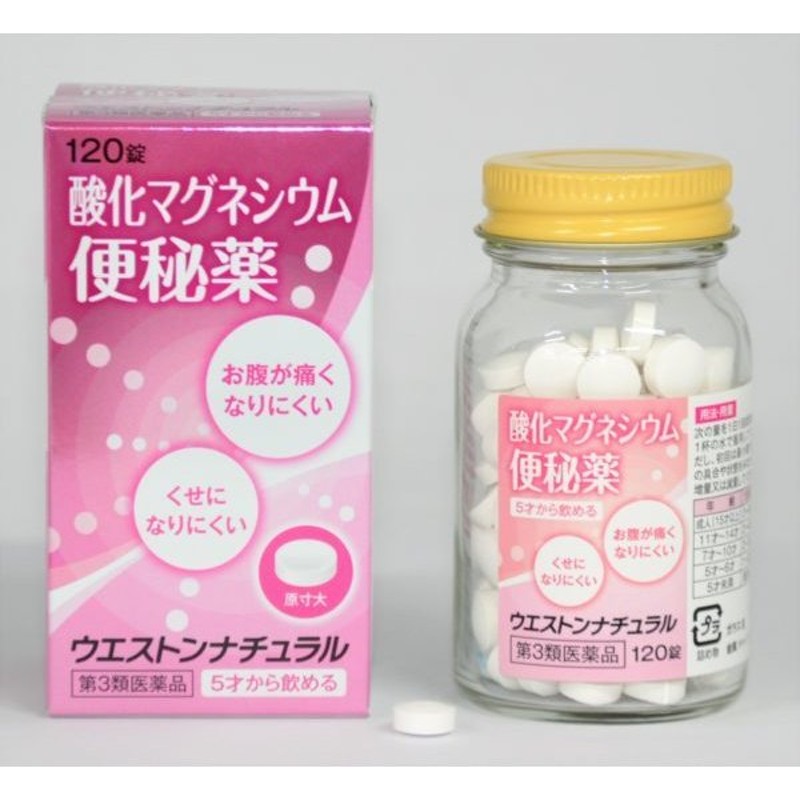 ウエストンナチュラル 120錠 第3類医薬品 便秘 便秘に伴う次の症状の緩和：頭重 のぼせ 肌あれ 吹出物 食欲不振 腹部膨満 腸内異常醗酵 痔  小林薬品工業 通販 LINEポイント最大0.5%GET | LINEショッピング