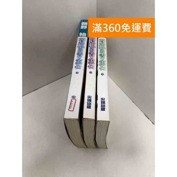【雷根360免運】【送贈品】蒼柩的青金石 1-3冊 #八成新 #七成新【P-S2751】