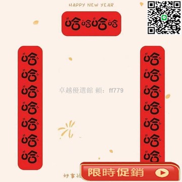 【卓越優選館】2025蛇年創意春聯毛氈門聯 新春裝飾品 春節賀年對聯 過年必備 新款春聯