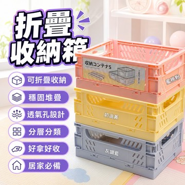 🔥臺灣出貨🔥高顔值可折疊式收納筐ins馬卡龍色係收納神器塑料咕卡卡套收納筐 桌面 收納籃 收納框 桌面收納 折疊收納