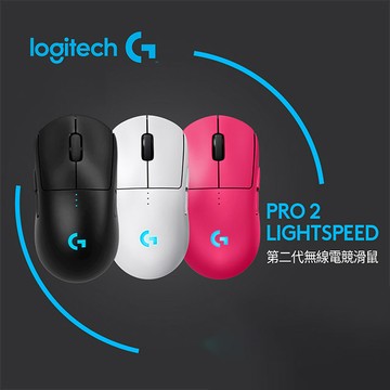 羅技G PRO 2 LIGHTSPEED 無線電競滑鼠