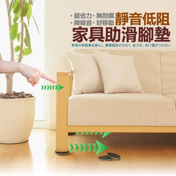 家具助滑腳墊(89mm)-4入