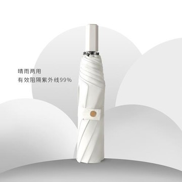 折疊純色遮陽傘便攜太陽傘男女兩用晴雨傘三折防曬防紫外線晴雨傘