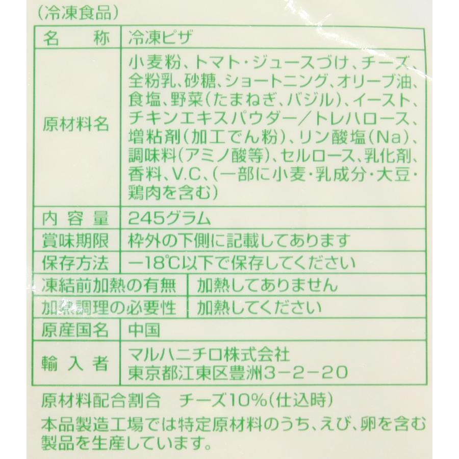 ピザ　pizza　ピッツァ　チーズ　マルハニチロ　耳までチーズマルゲリータR　245g