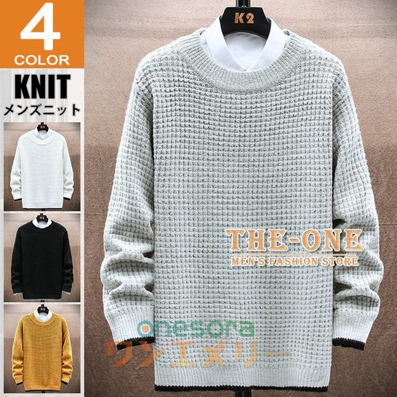 セーター メンズ 冬服 ニットセーター おしゃれ 長袖 クルーネック ワッフル編み あったか 防寒 リブ編み 秋冬 通販 Lineポイント最大get Lineショッピング