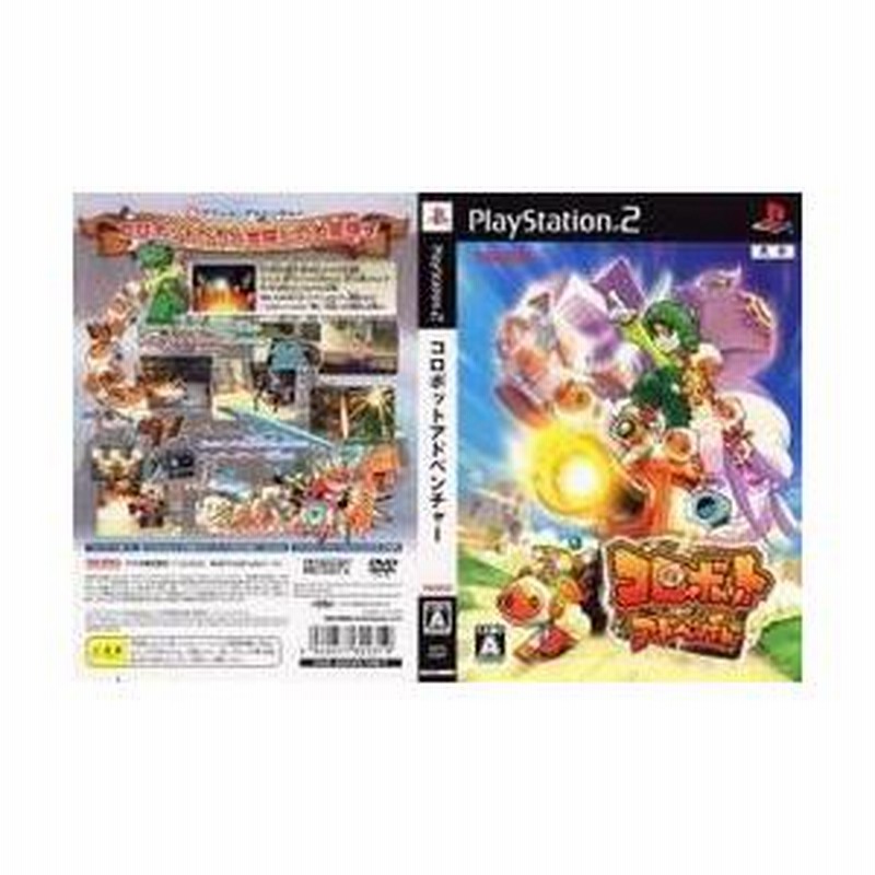 コロボットアドベンチャー コロボットアドベンチャー｜プレイステーション2 (PS2)｜テクモ