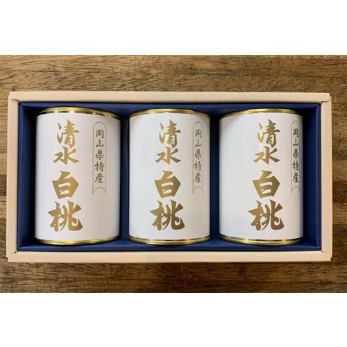 岡山特産　清水白桃缶詰（4ツ割り）3缶入り