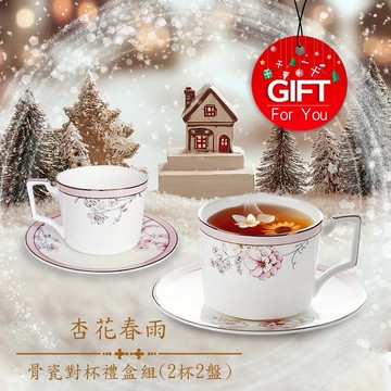 一杯子一輩子【A&L】骨瓷對杯禮盒組-杏花春雨 (滿額送骨瓷對杯組)