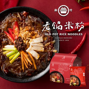 【老鍋米粉】麻婆春雨家庭包(4包/袋，共2袋)