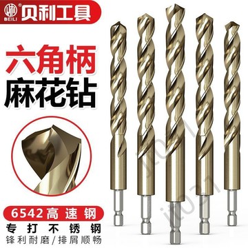 臺灣上新【五金】六角柄麻花鑽頭鍍鈦專打不鏽鋼金屬鐵直柄高速鋼開孔器鑽頭 優選