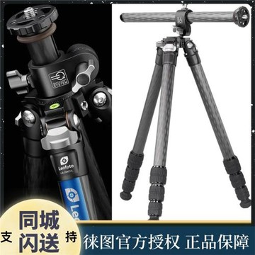 徠圖/leofoto LS-284CVL中軸橫置碳纖維三腳架便攜支架