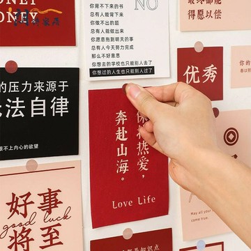 加油激勵墻貼中考自律學習語錄貼紙考研努力加油勵志小標語宿舍