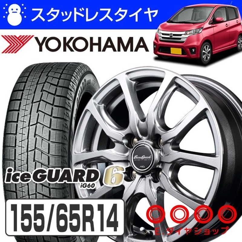 軽自動車 155 65r14 75q ヨコハマ Yokohama アイスガード6 Ig60 ユーロスピード G52 14 4 5 100 4 45 14インチ スタッドレス 4本ホイールセット 通販 Lineポイント最大0 5 Get Lineショッピング