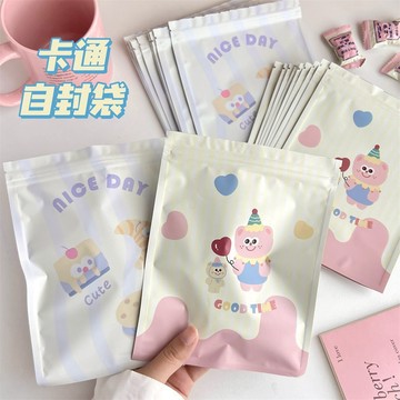 現貨 可愛卡通自封袋 首飾品密封袋 糖果零食密封袋 小物收納袋