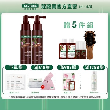蔻蘿蘭精華液100ml 2入組 (植萃養髮強韌/SOS頭皮舒敏/仙人掌保濕/髮芯修護) KLORANE蔻蘿蘭官方旗艦館