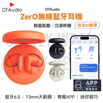 聆翔 【AI翻譯款】ZerO無線藍牙耳機｜藍牙6.0 專屬APP 入耳式耳機 EQ調音 藍芽耳機 定位尋找 白噪音耳機
