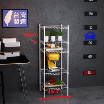 客尊屋-粗管小資型 45x45X135Hcm 白騎士五層架