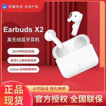 新品上市!!熱門爆品！！榮燿親選Earbuds X2藍牙耳機半入耳式無線 線超長續航官方旂艦正品
