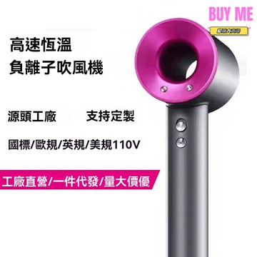 【高速負離子】電吹風機 大功率吹風機 護髮吹風機 宿舍電吹風 負離子護髮 高速大風力 便攜輕音 酒店家用兩用