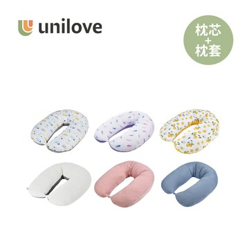 unilove 英國 Hopo多功能 孕哺枕 枕套+枕芯 Mini攜帶式 哺乳枕 多款可選 【YODEE優迪】