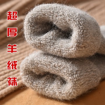 DUYI~夢詩 羊毛襪加厚特厚保暖冬季長筒襪寒區秋冬必備防寒超厚襪子男女