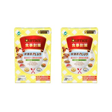 [船井®] 食事對策膠囊PLUS (28顆/盒) 多入組-[船井®] 食事對策膠囊PLUS (28顆/盒) 兩入組