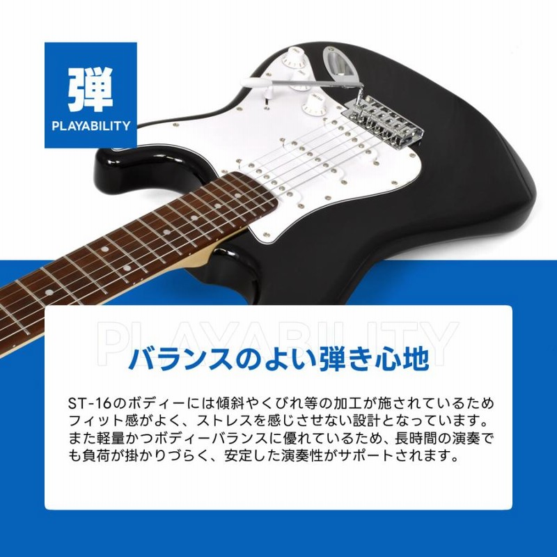 エレキギター 初心者セット SELDER ST-16 リミテッドセット