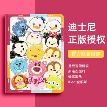 迪士尼適用ipad平板2024保護套ipad第10代保護殼4新款5硅膠8帶筆槽9蘋果全包防摔mini6網紅女air3草莓熊男pro