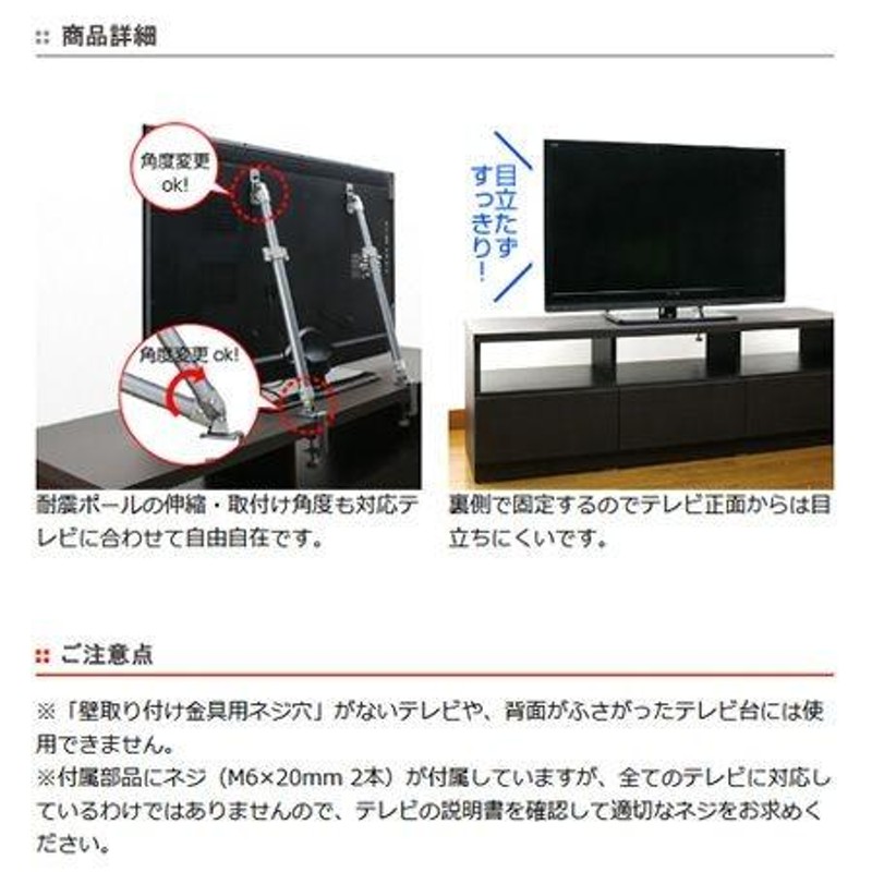 液晶テレビ耐震ポール 32〜60型薄型テレビ対応 転倒防止金具 2本入 （ 転倒防止 固定器具 挟み込みタイプ 伸縮 ） | LINEブランドカタログ