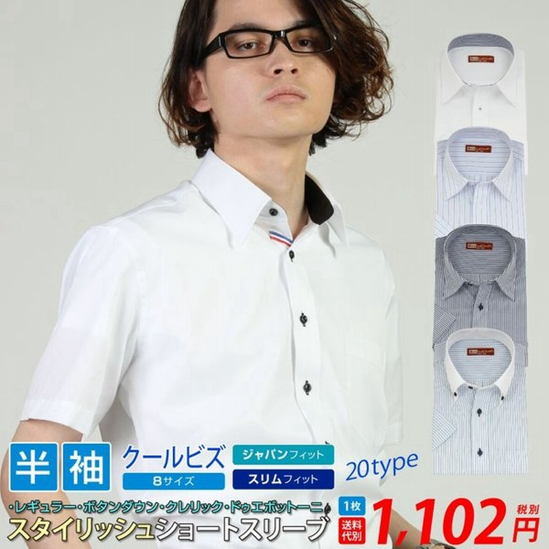 ワイシャツ 半袖 メンズ 白無地 ブルーストライプ カッターシャツ 種類から選択出来る ビジネス カジュアル Haシリーズ 通販 Lineポイント最大get Lineショッピング