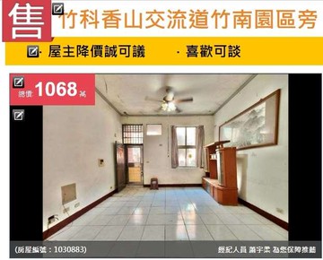 急售可談竹科香山交流道五房花園車庫美別墅｜新竹市香山區中華路六段