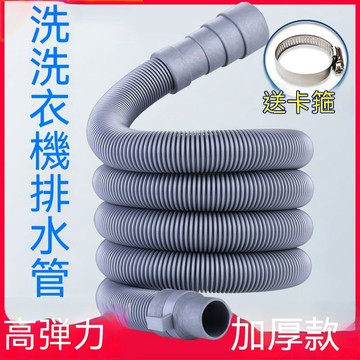 台灣出貨👌洗衣機排水 洗衣機水管 下水道延伸管 排水管 伸縮水管 接地漏水管 加厚水管 送喉箍 延長水管 水管延伸